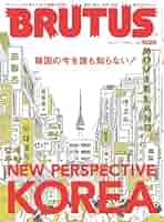 ウッチー 1982年 ブルータス 雑誌 19冊 ウッチー 1982年 ブルータス 雑誌 19冊 MAGAZINE | ブルータス
